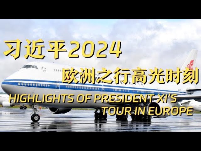 ⁣Moments in Motion | Highlights of Xi's tour in Europe