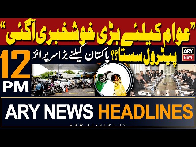 ARY News 12 PM Prime Time Headlines | 13th May 2024 | Bari Khushkhabri Agae!