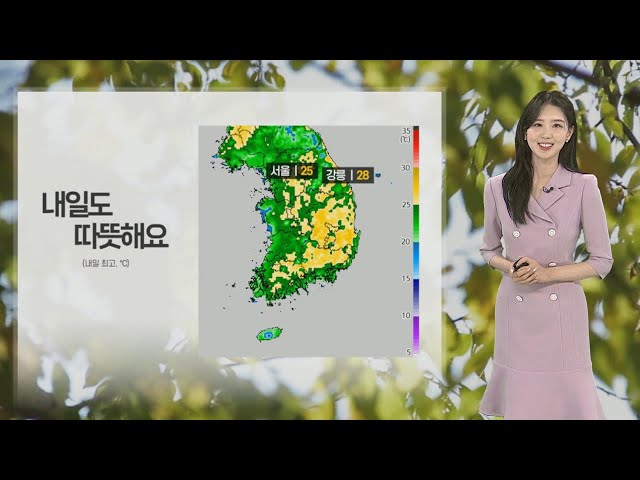 ⁣[날씨] 내일 전국 25도 안팎으로 따뜻해요…큰 일교차 주의 / 연합뉴스TV (YonhapnewsTV)