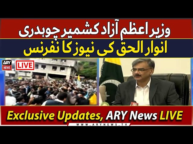 ⁣LIVE | PM Azad Kashmir Chaudhry Anwar ul Haq's news conference | ARY News Live