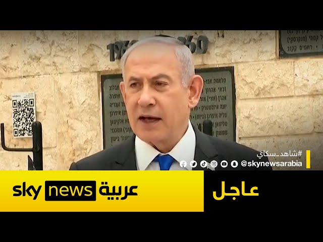 ⁣كلمة لرئيس الوزراء الإسرائيلي بنيامين نتنياهو | #عاجل
