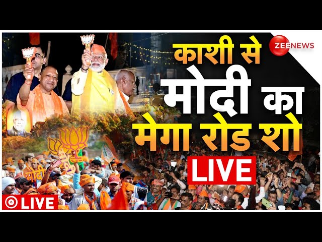 PM Modi Kashi Varanasi Mega Road Show LIVE : वोटिंग के बीच मोदी का मेगा रोड शो | Lok Sabha Election