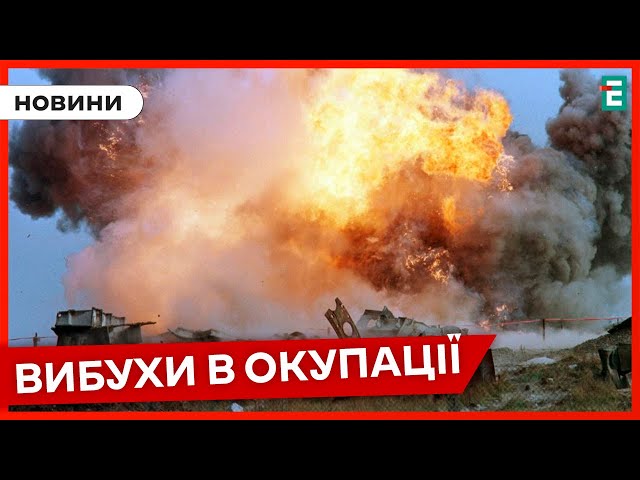 ⁣В ОКУПАНТІВ ІСТЕРИКАУ тимчасово окупованому Сорокиному на Луганщині вибухнув склад з боєкомплектом