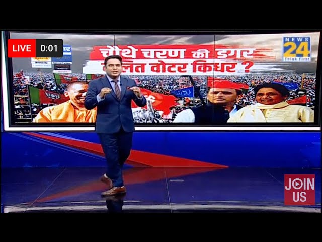⁣Prime Time Exclusive: चौथे चरण की डगर?.... दलित वोटर गए किधर ? | INDIA | NDA | Kejriwal |  PM Modi