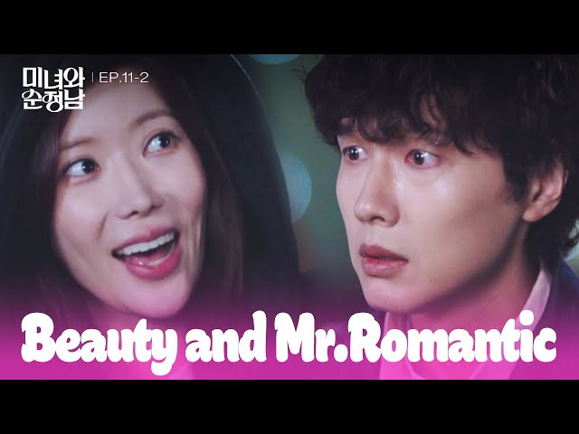 ⁣The Feels [Beauty and Mr. Romantic : EP.11-2] | KBS WORLD TV 240511