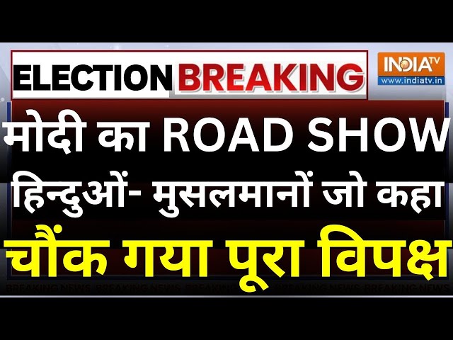 ⁣Hindu- Muslim On Modi Roadshow Live: मोदी ROAD SHOW पर हिन्दु- मुसलमानों जो कहा, चौंक गया विपक्ष