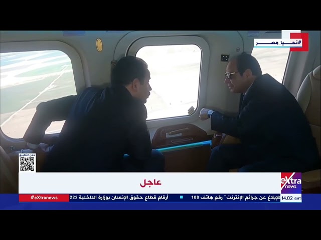 من الطائرة.. الرئيس السيسي يتفقد مشروع مستقبل مصر للتنمية المستدامة