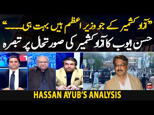 ⁣Azad Kashmir Protest - Hassan Ayub's Big Statement Regarding PM AJK