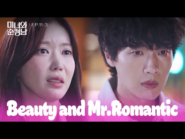 ⁣Is Love Even Real? [Beauty and Mr. Romantic : EP.11-3] | KBS WORLD TV 240511