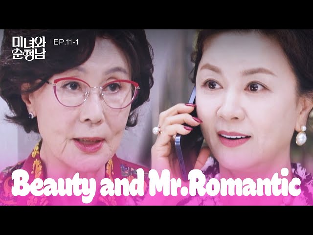 ⁣They Don't Add Up [Beauty and Mr. Romantic : EP.11-1] | KBS WORLD TV 240511