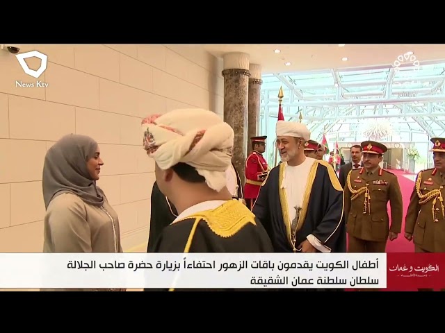 ⁣حضرة صاحب الجلالة سلطان سلطنة عمان السلطان هيثم بن طارق المعظم يصل الى البلاد في زيارة دولة