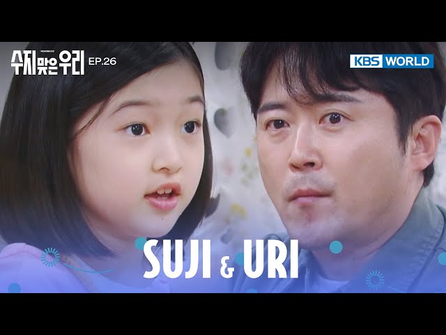 ⁣Give Romance a Try [Suji & Uri : EP.26] | KBS WORLD TV 240513