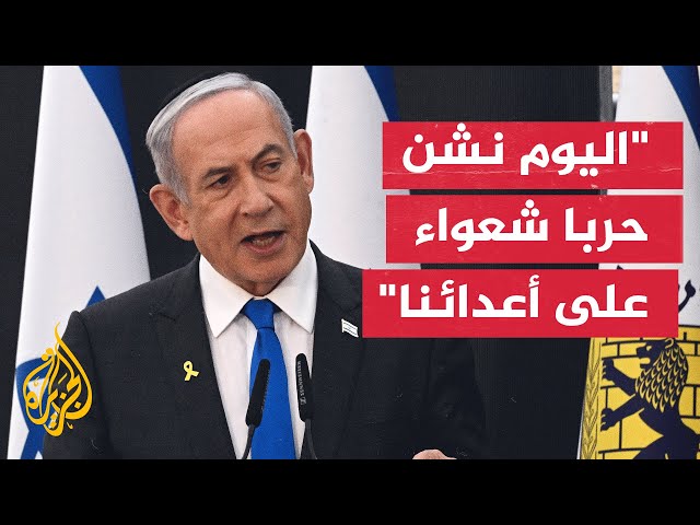 ⁣نتنياهو: الهدف الذي من أجله قتل أعزاؤنا هو ضمان بقاء وانتصار إسرائيل