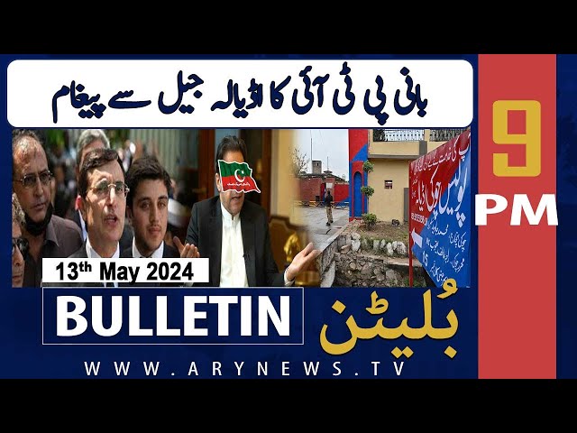 ⁣ARY News 9 PM Bulletin 13th May 2024 | PTI founder's Message from Adiala Jail
