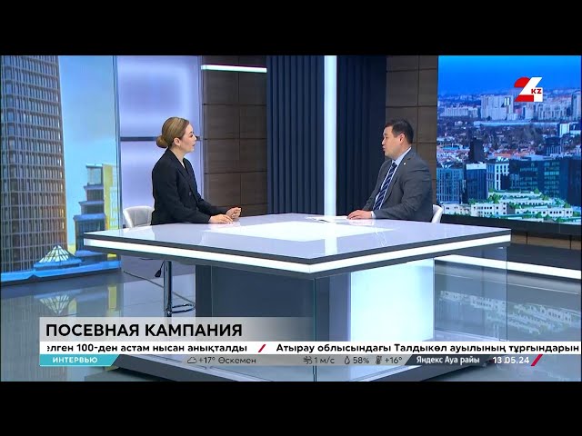 ⁣О посевной кампании в Казахстане. Азат Султанов