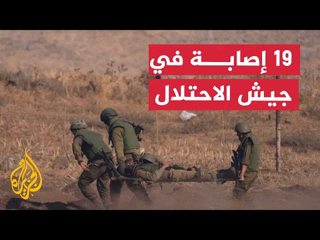⁣نشرة إيجاز - الجيش الإسرائيلي يعلن إصابة 19 جنديا