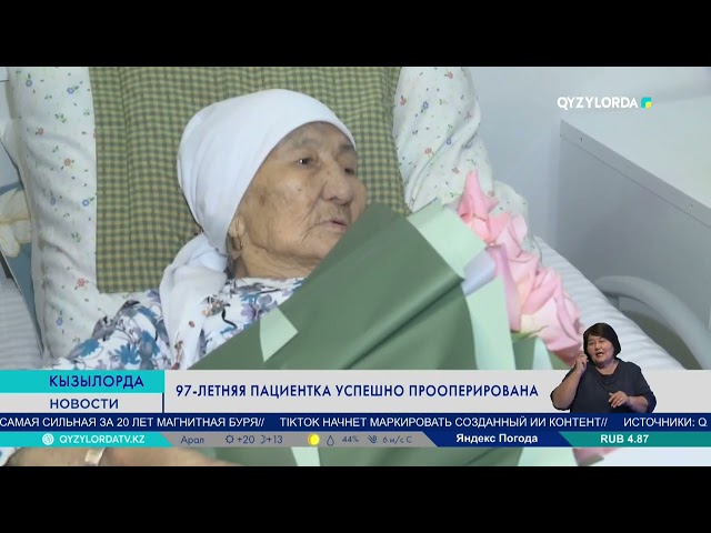 ⁣97-летняя пациентка успешно прооперирована