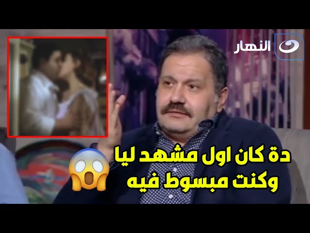 ⁣إدوارد: اول مشهد في حياتي كنت ببوس فيه منه شلبي..  ومراتي مش معترضه