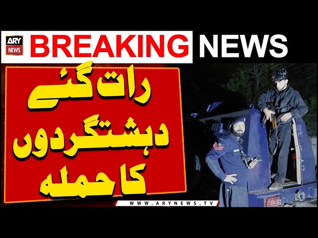 ⁣Big News From Quetta's Duki Coal Mines Area | ARY Breaking News