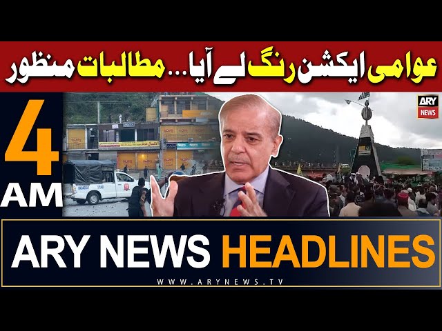 ⁣ARY News 4 AM Headlines 14th May 2024 | Power, wheat flour prices slashed in AJK