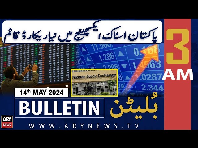 ⁣ARY News 3 AM Bulletin 14th May 2024 | PSX achieves economic milestone