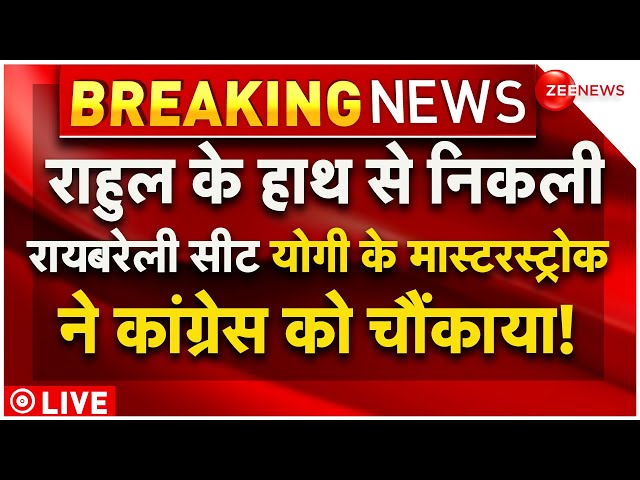 ⁣CM Yogi Big Masterstroke On Raebareli Seat Win LIVE : Rahul Gandhi को योगी ने चौंकाया! | Breaking