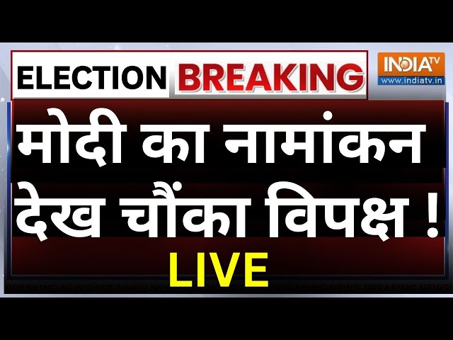 ⁣PM Modi Nomination LIVE: मोदी का नामांकन देख चौंका विपक्ष | Lok Sabha Election 2024