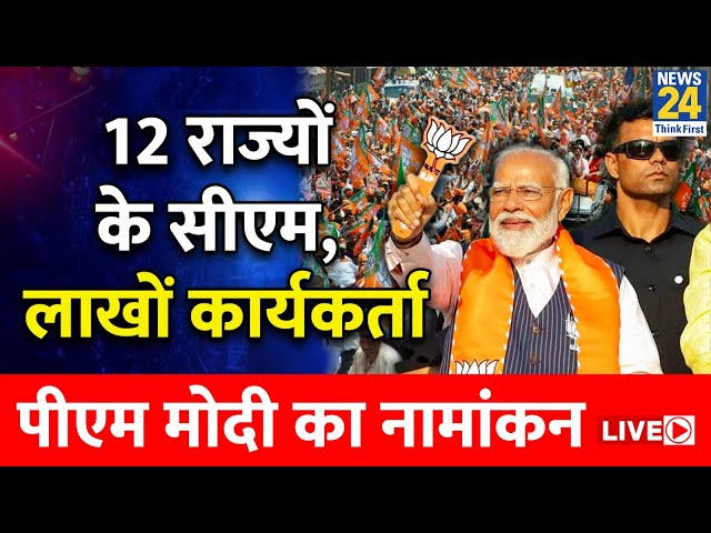 ⁣LIVE: PM Narendra Modi in Kashi I PM Modi Nomination | BJP | NDA | Lok Sabha Election 2024