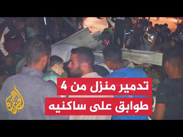 ⁣عشرات المفقودين بعد غارة إسرائيلية على مسكن في مخيم النصيرات قسم من سكانه من النازحين عن رفح
