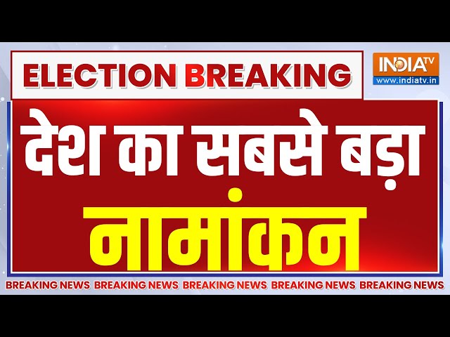 ⁣PM Modi Nomination in Varanasi LIVE: देश का सबसे बड़ा नामांकन | Varanasi | Election 2024