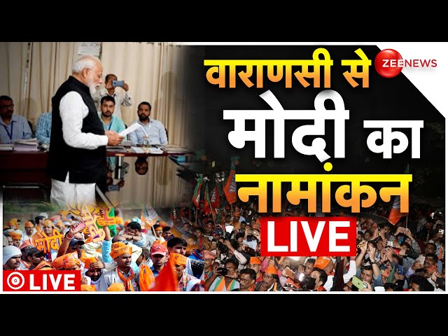 ⁣PM Modi Nomination From Varanasi LIVE Updates : पीएम मोदी का नामांकन | Lok Sabha Election 2024 |News