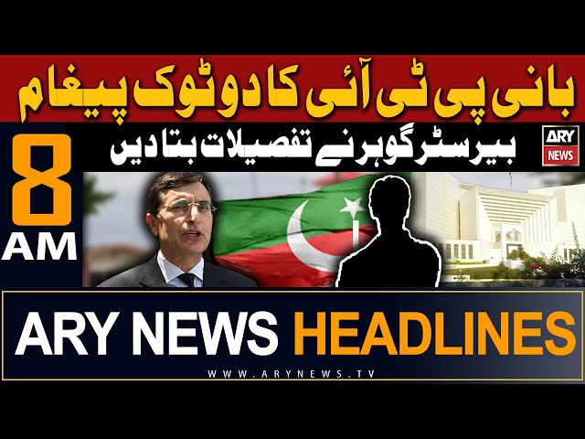 ⁣ARY News 8 AM  Headlines 14th May 2024 | Big statement of PTI Chief
