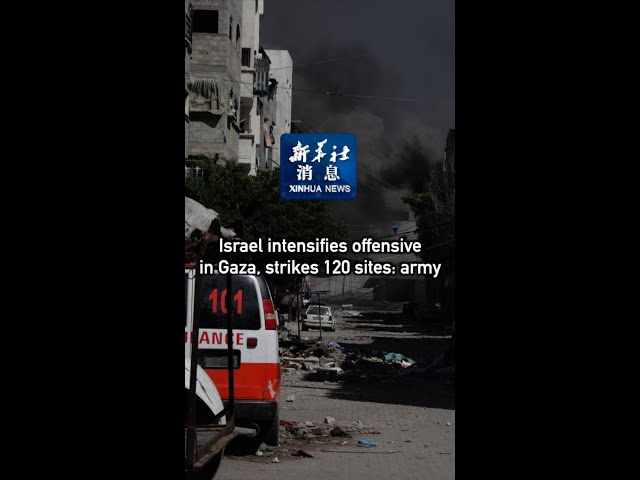 ⁣Xinhua News | Israel intensifies offensive in Gaza, strikes 120 sites: army