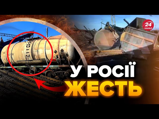 ⁣Потяг окупантів ЗЛЕТІВ У ПОВІТРЯ! ЕПІЧНІ кадри удару дронів. Росіяни ВПУСТИЛИ бомби на Бєлгородщину