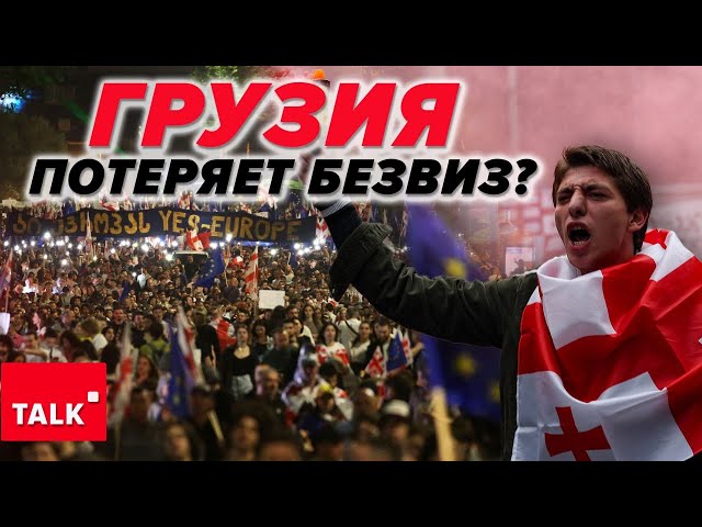 ⁣Зачем "спасать Грузию" законом об иноагентах?