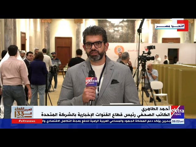 ⁣من المنامة.. الكاتب الصحفي أحمد الطاهري في قراءة تفصيلية عن ما ستتناوله القمة العربية في البحرين