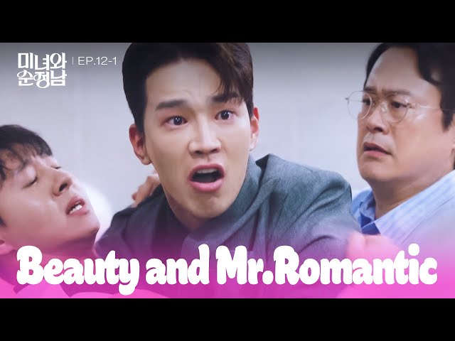 ⁣Too Much Gossip [Beauty and Mr. Romantic : EP.12-1] | KBS WORLD TV 240512
