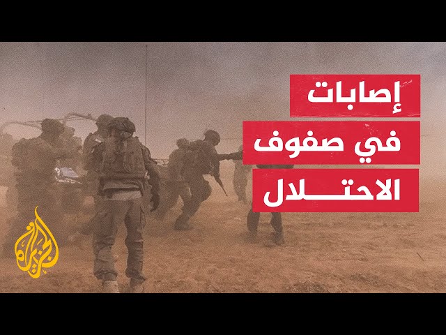 ⁣الجيش الإسرائيلي: إصابة 22 جنديا خلال الـ24 ساعة الماضية
