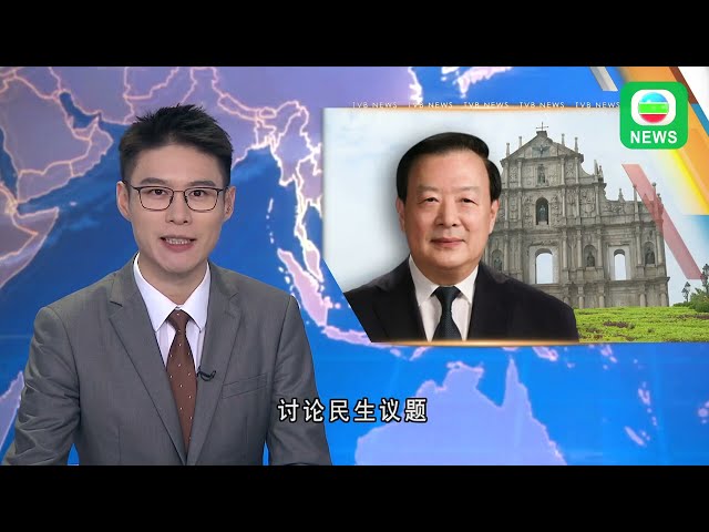 ⁣香港新聞｜無綫新聞｜14/05/2024｜港澳 两岸｜夏宝龙访澳门落区与社谘委委员饮茶 讨论民生议题｜TVB News