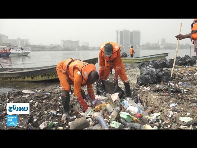⁣نيجيريا: النفايات البلاستيكية تغزو الأماكن العامة في لاغوس.. ما العمل؟ • فرانس 24 / FRANCE 24