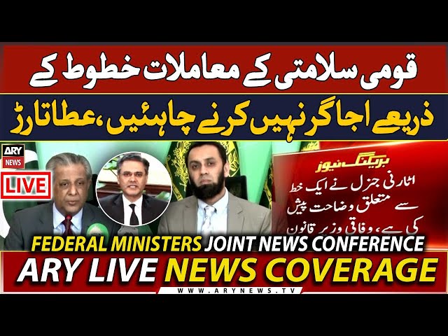 ⁣LIVE | Federal Ministers Atta Tarar & Azam Nazir Tarar's Press Conference | ARY News LIVE