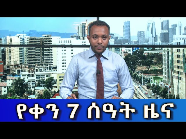 Ethiopia - Esat Amharic  Day Time News May 14 2024