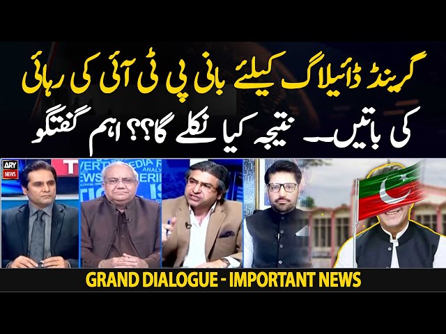 ⁣Will PTI Chief be freed during 'Grand Dialogue'? Big News