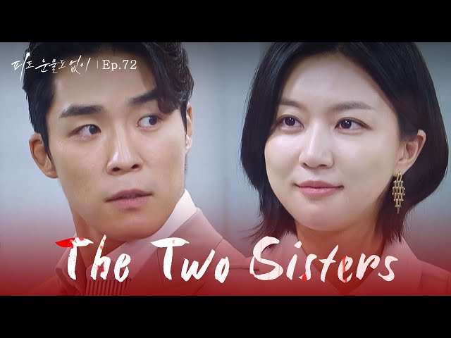 ⁣Altered Minds [The Two Sisters : EP.72] | KBS WORLD TV 240514