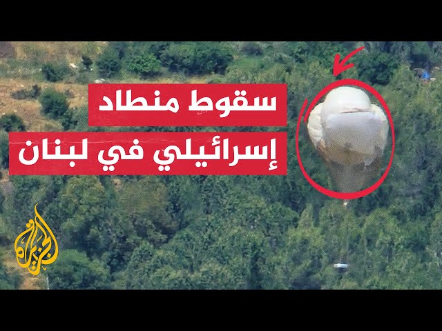 ⁣الجيش الإسرائيلي: سقوط منطاد مراقبة في لبنان بصواريخ أطلقها حزب الله