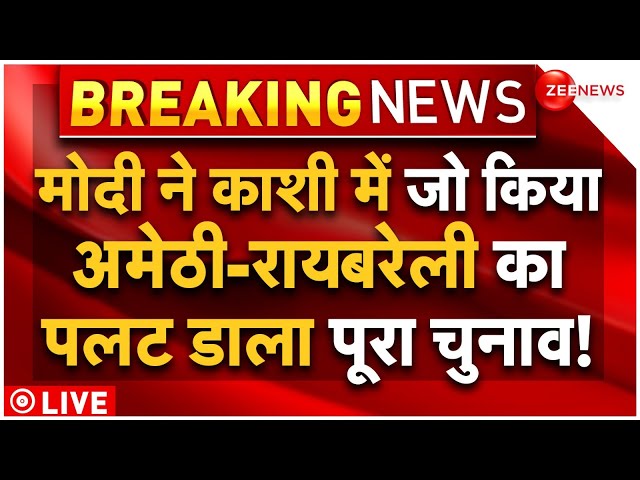 ⁣PM Modi Varanasi Nomination Big News LIVE : मोदी ने काशी से बदल डाली अमेठी-रायबरेली की हवा!| Rahul
