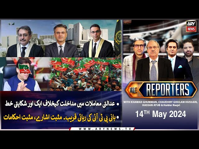 ⁣The Reporters | Khawar Ghumman & Chaudhry Ghulam Hussain | ARY News | 14th May 2024