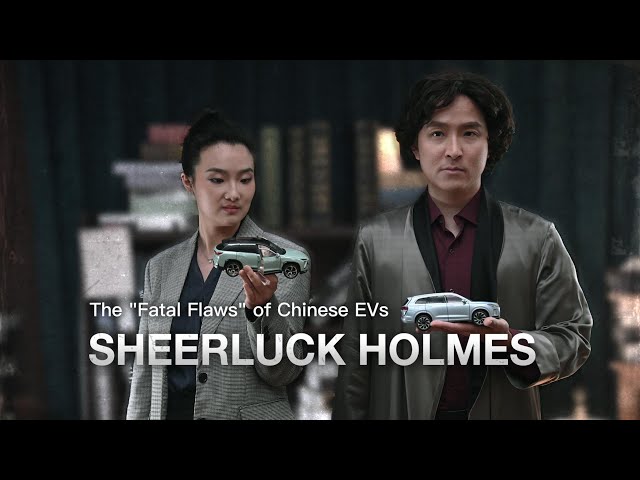⁣Parody Show | Sheerluck Holmes: The "fatal flaws" of Chinese electric vehicles