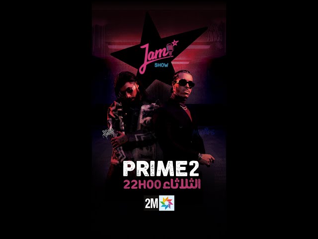 ⁣Ready for prime 2?موعدنا الثلاثاء في 10 ليلا  #rapmaroc #casablanca#elgrandetoto#dizzydros#2mtv