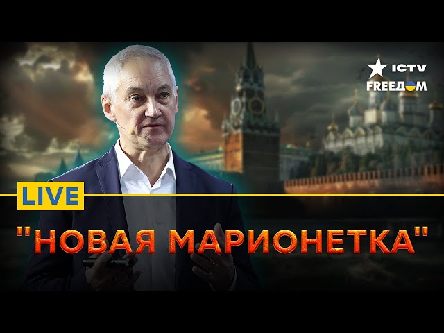 ⁣Шойгу - на выход! К чему приведут ПЕРЕСТАНОВКИ в правительстве РФ | FREEДОМ